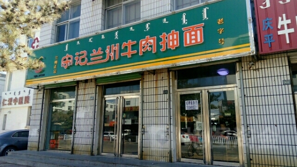 赤峰牛肉代加工廠電話(huà)號(hào)碼-第1張圖片