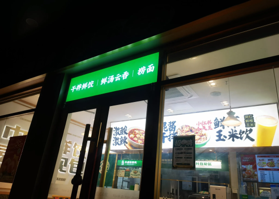 赤峰好吃餃子館電話號(hào)碼-第1張圖片