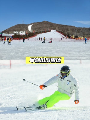 赤峰美林谷滑雪場(chǎng)電話-第1張圖片