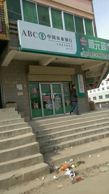 赤峰沃隆農(nóng)業(yè)銀行電話號(hào)碼-第1張圖片