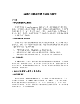 赤峰遺傳咨詢電話是多少號(hào)-第1張圖片