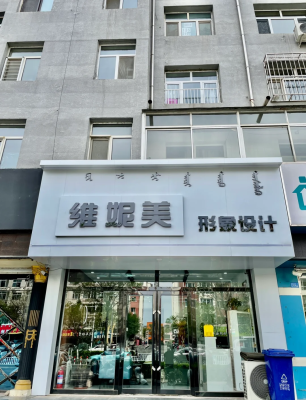 赤峰專業(yè)洗發(fā)店電話號(hào)碼多少-第1張圖片