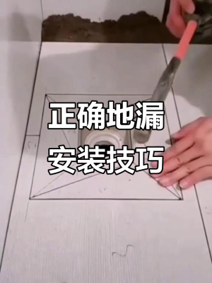 赤峰安裝地漏電話多少號-第1張圖片