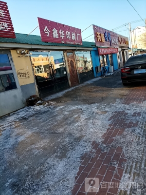 赤峰海鮮餃子館電話地址查詢-第1張圖片