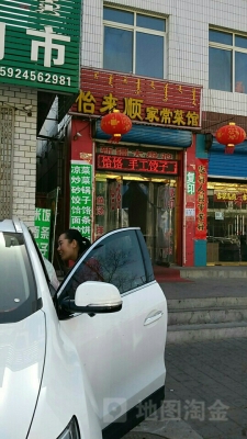 赤峰北辰市場(chǎng)家常菜電話號(hào)碼-第1張圖片