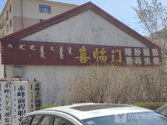 赤峰婚紗照重拍地點(diǎn)電話號(hào)碼-第1張圖片