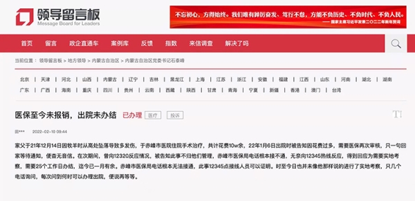 赤峰醫(yī)保局稽查科電話號碼是多少-第1張圖片