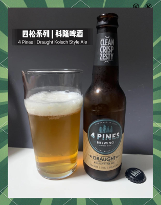 松林啤酒廠址-第1張圖片