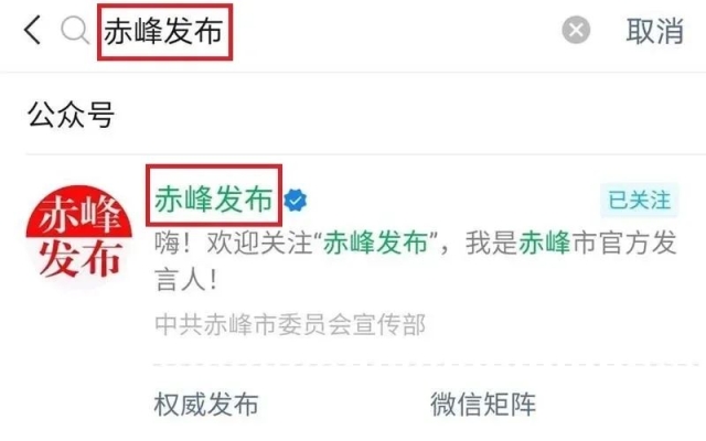 赤峰新冠疫情舉報(bào)電話是多少-第1張圖片