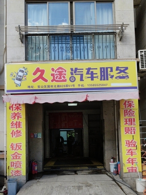 赤峰金杯修車(chē)電話(huà)地址是多少號(hào)-第1張圖片