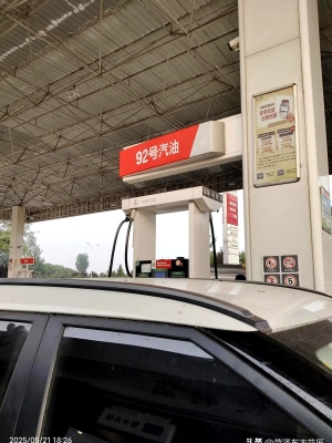 赤峰乙醇汽油檢測機構(gòu)電話號碼-第1張圖片