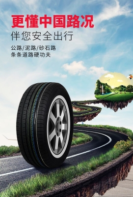 赤峰京東超市輪胎電話號(hào)碼查詢-第1張圖片