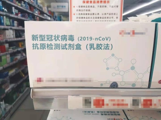 赤峰新冠抗原檢測(cè)機(jī)構(gòu)電話(huà)號(hào)碼-第1張圖片