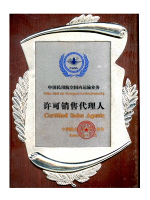 赤峰航空貨運(yùn)代理電話號(hào)碼查詢-第1張圖片