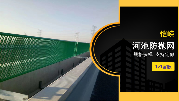 赤峰防拋網(wǎng)廠家地址電話號(hào)碼-第1張圖片