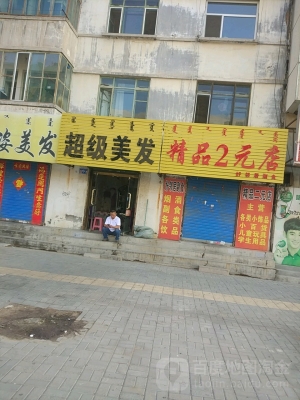 赤峰站理發(fā)店電話地址查詢-第1張圖片