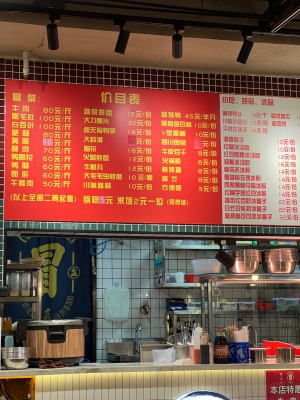 赤峰冒菜西施店電話地址查詢-第1張圖片