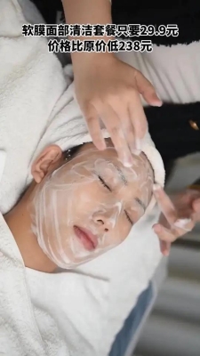 赤峰清潔臉部團(tuán)購店電話號(hào)碼-第1張圖片