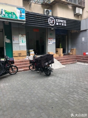 赤峰美林鎮(zhèn)順豐快遞電話號碼-第1張圖片