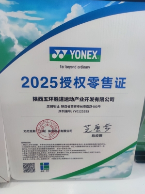 赤峰修羽毛球拍電話號碼-第1張圖片
