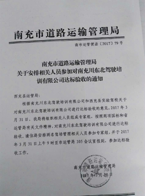 赤峰紅武駕校校長電話號碼是多少-第1張圖片
