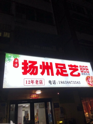 赤峰足療按摩電話是多少號(hào)-第1張圖片