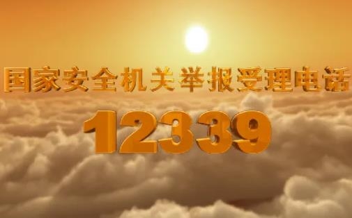 赤峰辱罵他人舉報(bào)電話是多少-第1張圖片