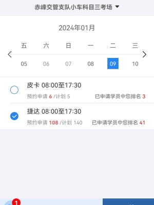 赤峰交通考場電話號碼查詢-第1張圖片