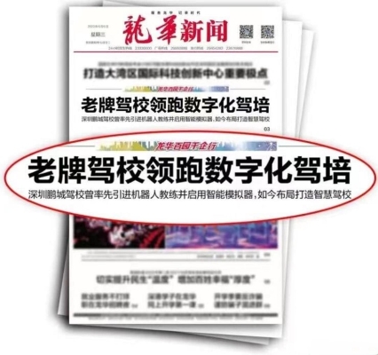 赤峰鵬城駕校電話號碼查詢是多少-第1張圖片