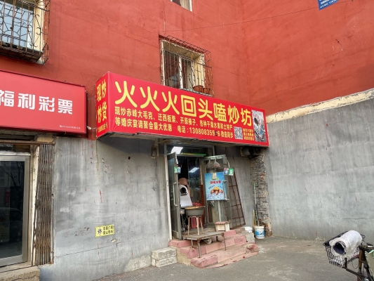 赤峰寶藏美食小店電話多少號-第1張圖片