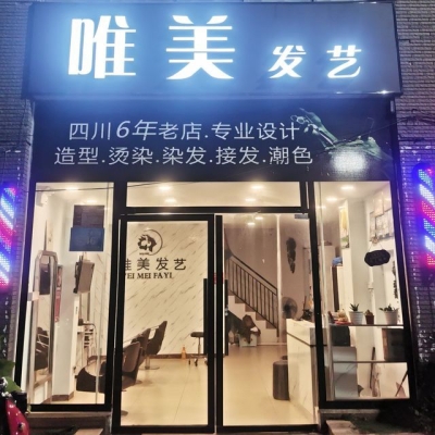 赤峰名發(fā)屋理發(fā)店電話號(hào)碼-第1張圖片