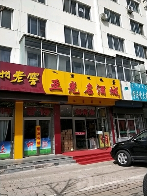 赤峰賓館周邊飯店電話號碼多少-第1張圖片