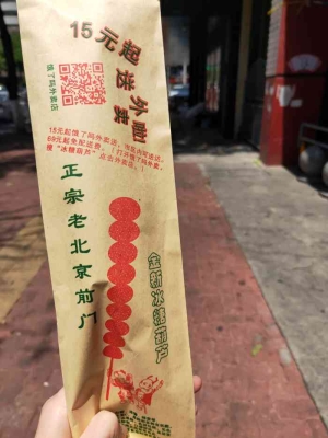 赤峰冰糖葫蘆外賣電話號(hào)碼-第1張圖片