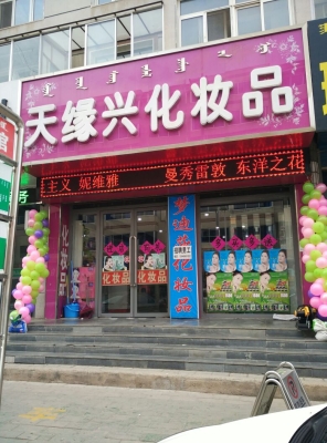 海鵬飯店赤峰店地址電話號(hào)碼-第1張圖片