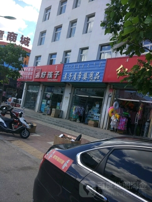 內(nèi)蒙古赤峰童鞋廠電話號(hào)碼-第1張圖片