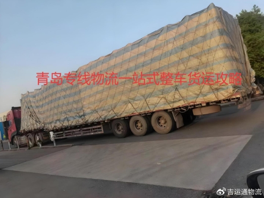 遼中到赤峰物流專線電話號碼-第1張圖片