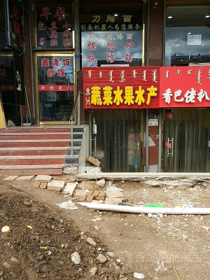 赤峰市小張蔬菜店電話號碼-第1張圖片