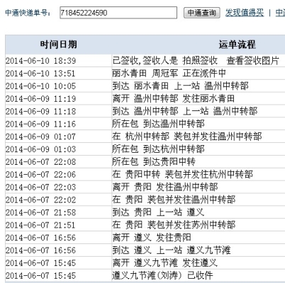 赤峰元寶區(qū)快遞電話查詢號碼-第1張圖片