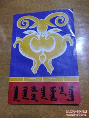 赤峰蒙文期刊官網(wǎng)電話號碼-第1張圖片