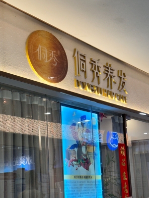 赤峰植物養(yǎng)發(fā)染發(fā)店電話號碼-第1張圖片