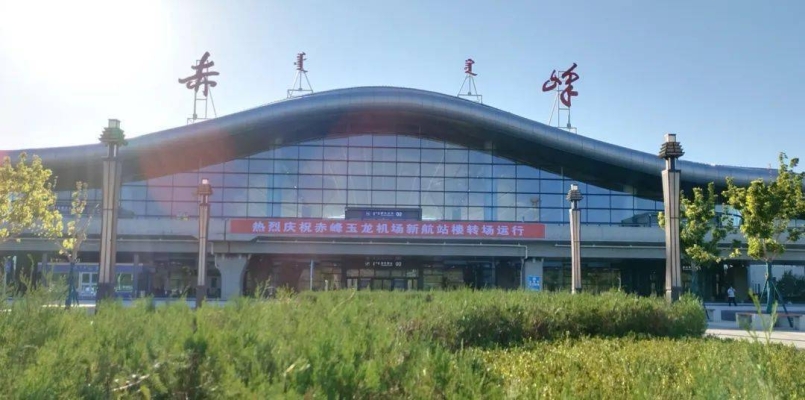 赤峰飛機(jī)場拍照電話號碼是多少-第1張圖片