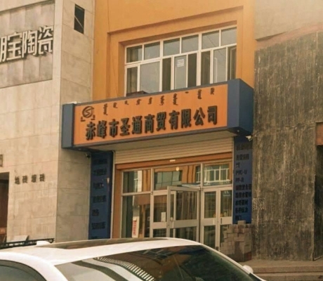 赤峰管件銷售廠家電話號(hào)碼-第1張圖片