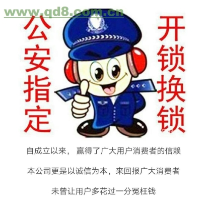 赤峰市小區(qū)開鎖電話號碼-第1張圖片