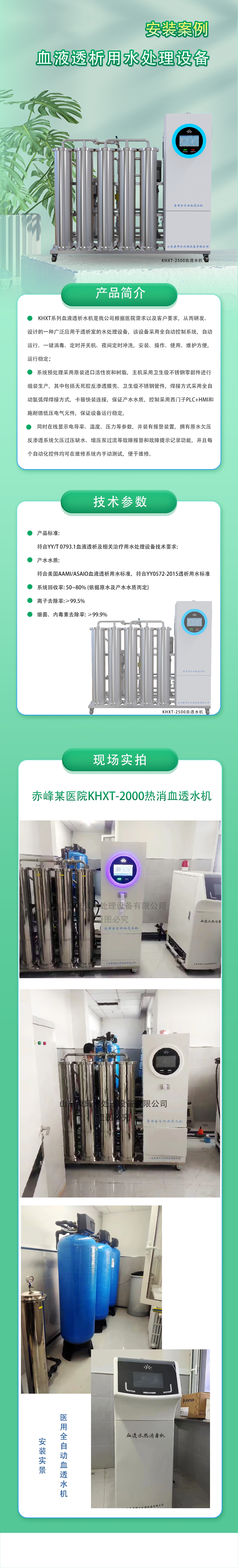 赤峰桶裝水廠電話號碼查詢-第1張圖片