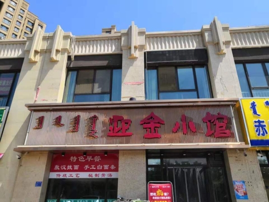 赤峰張家小館電話多少號-第1張圖片