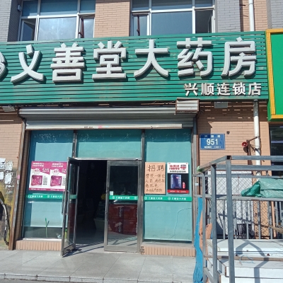 赤峰旗禹德堂藥店電話號(hào)碼-第1張圖片