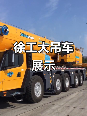 赤峰徐工吊車(chē)總代理電話(huà)號(hào)碼-第1張圖片