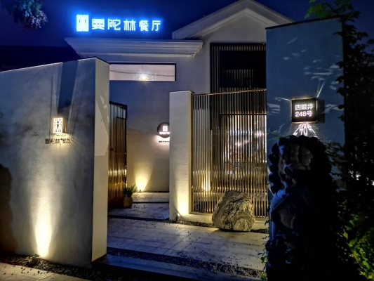 赤峰西湖味道飯店電話號碼多少-第1張圖片