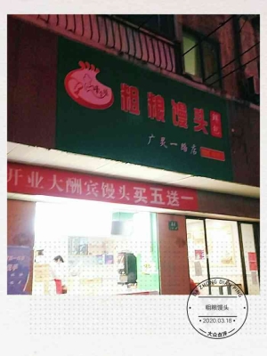 赤峰包子老店電話號(hào)碼查詢是多少-第1張圖片