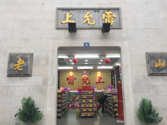 赤峰進(jìn)口藥藥店電話多少號(hào)-第1張圖片